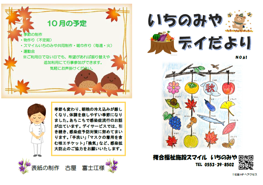 スクリーンショット 2025-10-24 093324.png